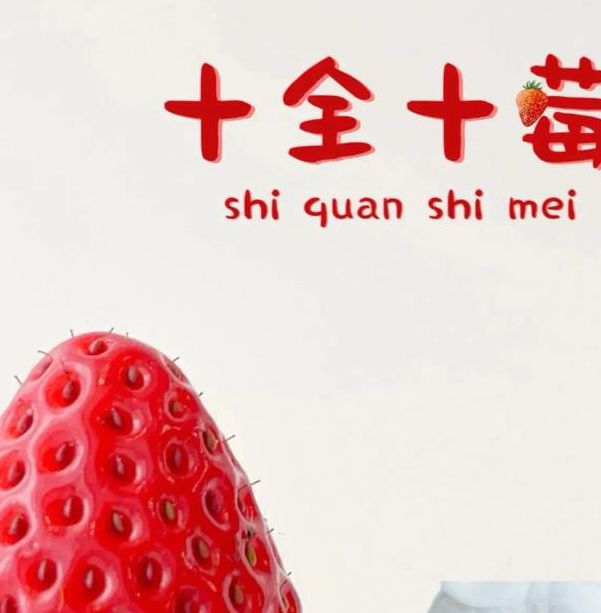 小猪鸭脖草莓视频幸福宝