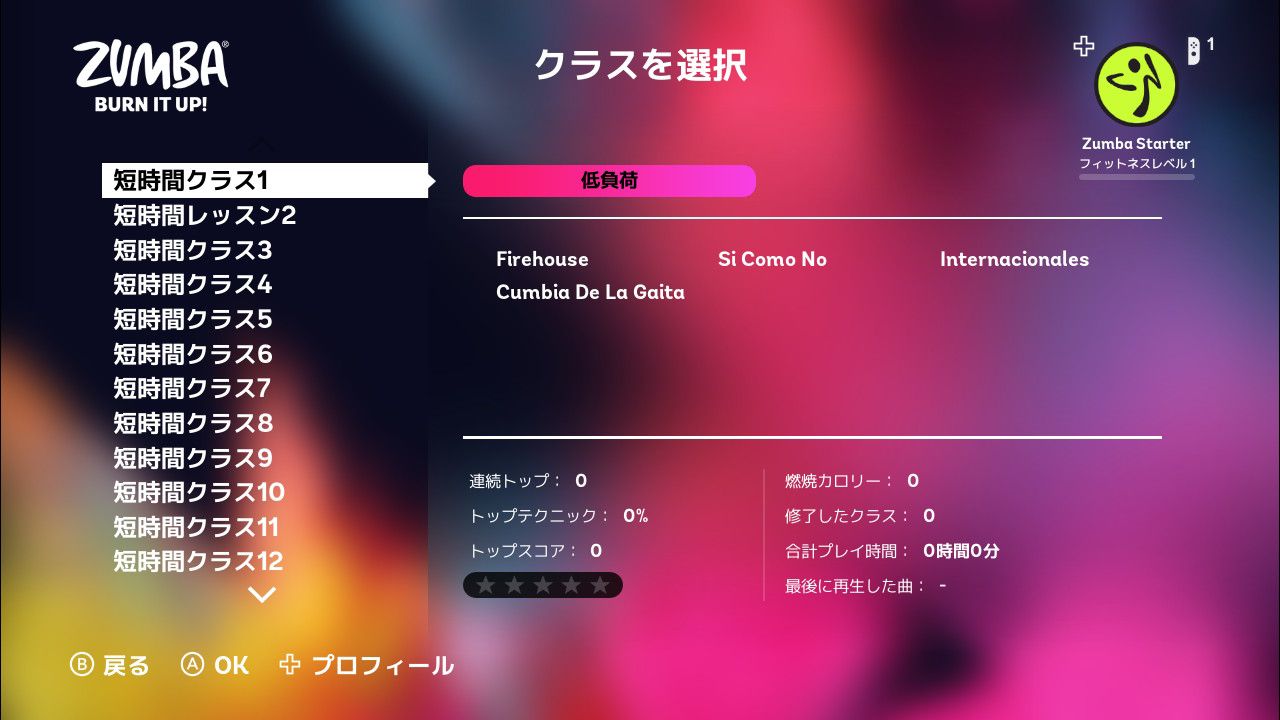 尊巴健身舞燃烧吧