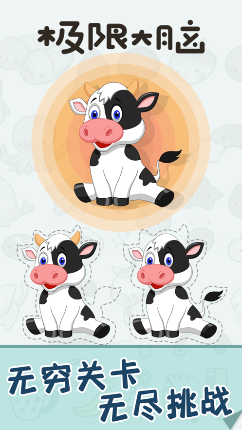 极限大脑思维赢家