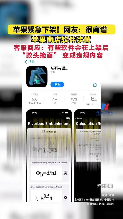 ios苹果商店隐藏黄2022