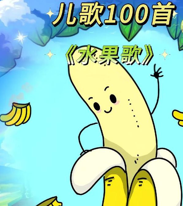 芒果向日葵草莓香蕉茄子