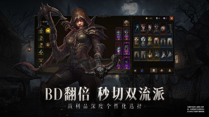 暗黑破坏神：不朽 十年新职业版本