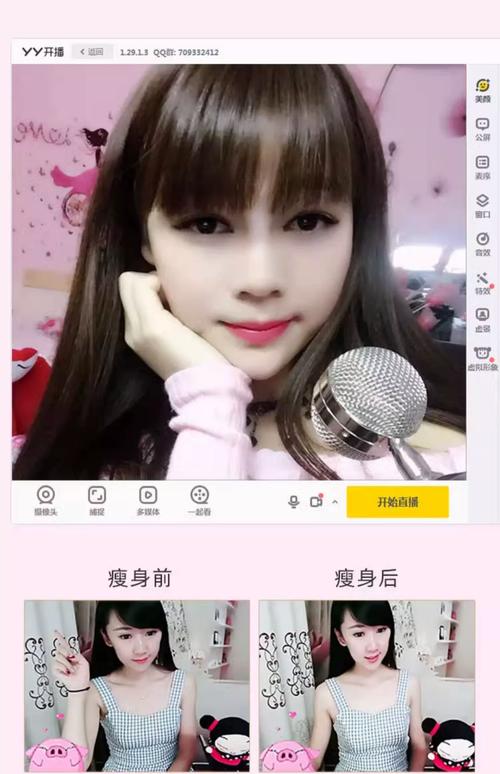 甜甜直播655高清版