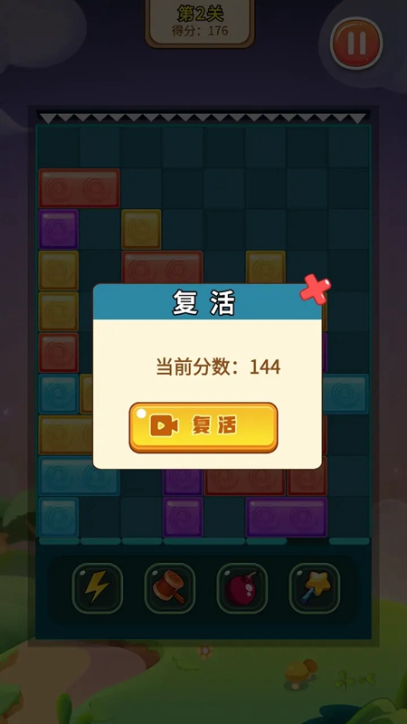 方块星星消消乐