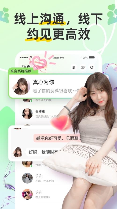 友趣通app