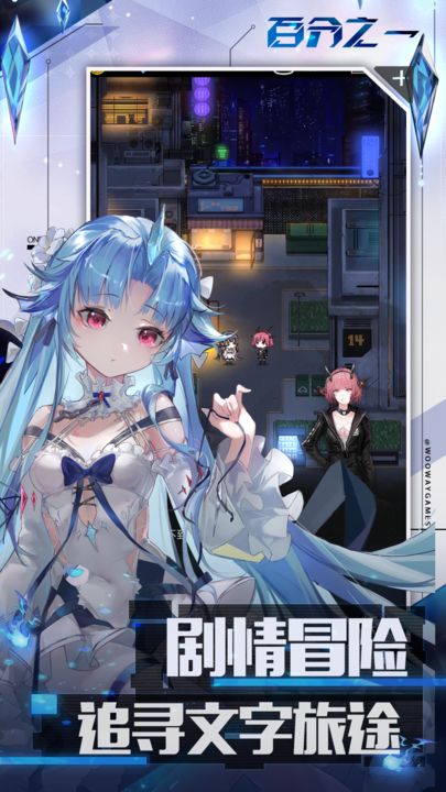 百分之一X神行少女联动版本