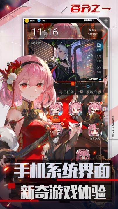 百分之一X神行少女联动版本