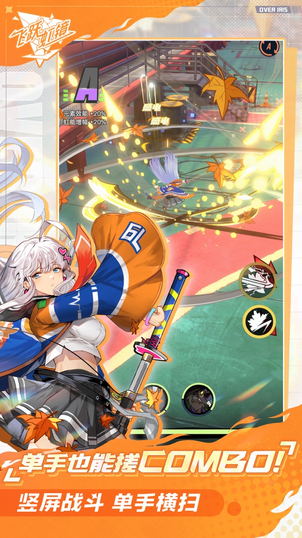 飞跃虹镜官方版正版手游