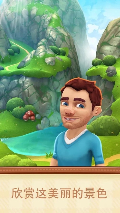 旅行杰克安卓版