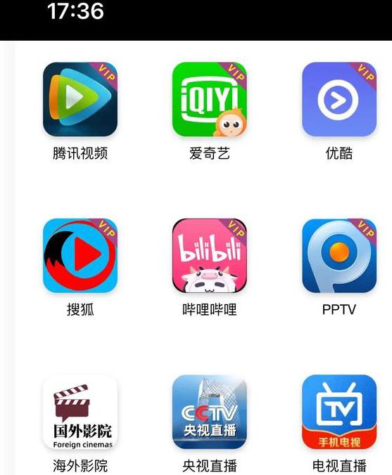 六度影院鲁鲁片app