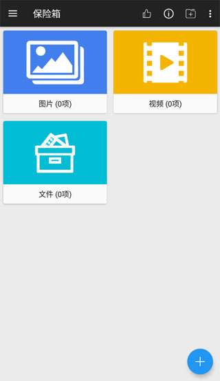 第二空间安卓最新版
