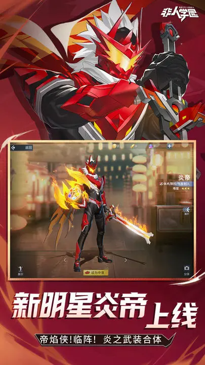 非人学园s20学期版本