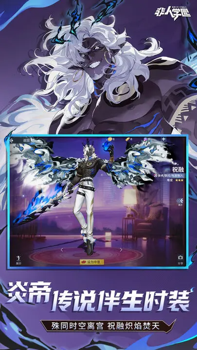 非人学园s20学期版本