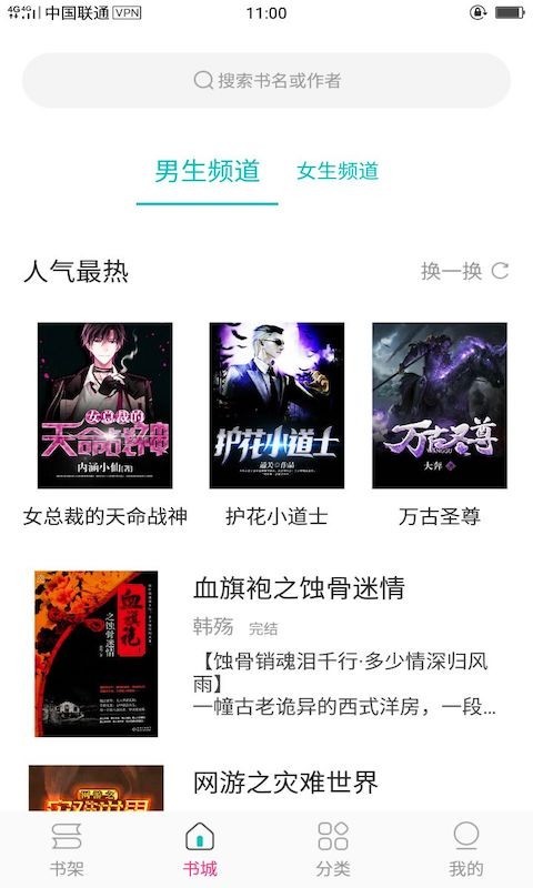 23kk免费小说最新版