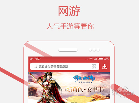 虫虫助手2021官网版正版