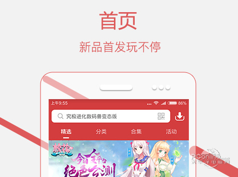 虫虫助手2021官网版正版