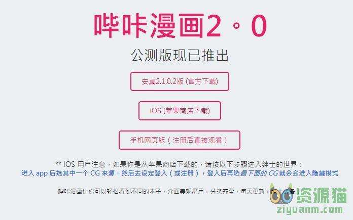 哔咔漫画官网隐藏入口