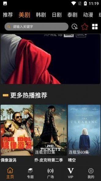 剧追追app官方版