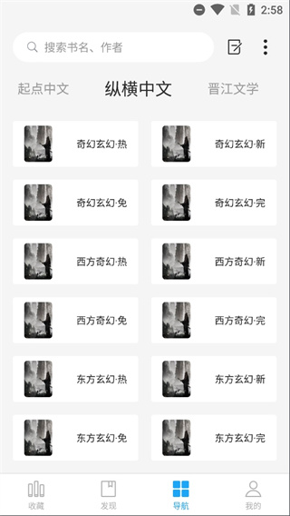 星际阅读最新版