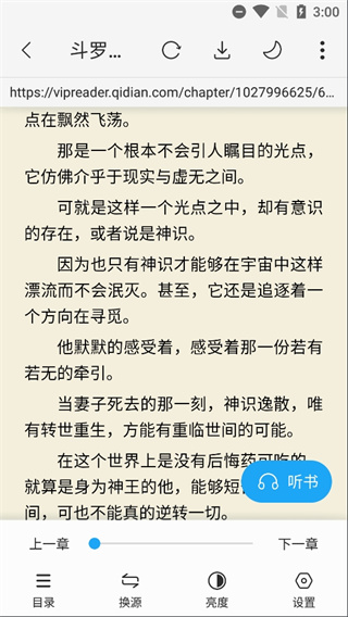 星际阅读最新版