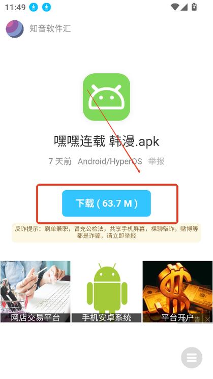 知音视频解锁版