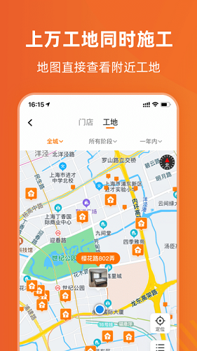 百安居app2024最新版