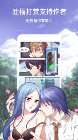 咻咻漫画app最新2024