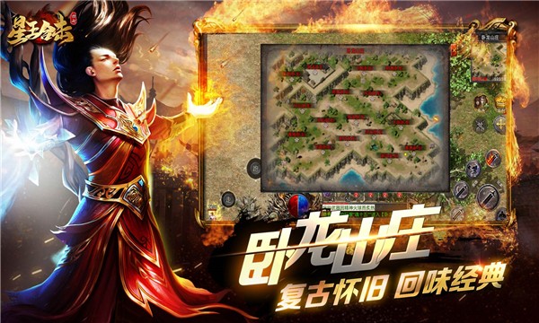 四七星王合击手游