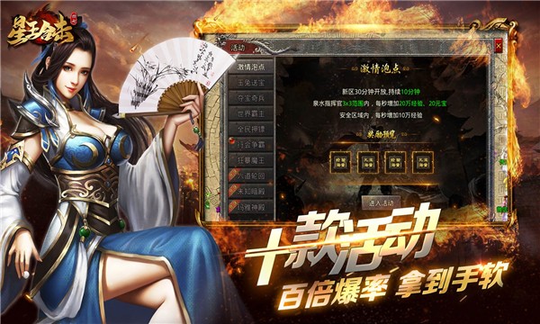 四七星王合击手游