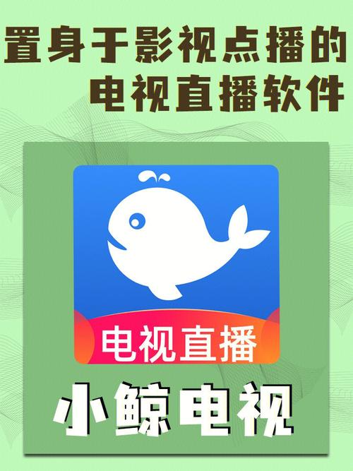 鲸鱼视频app直播下载免费版