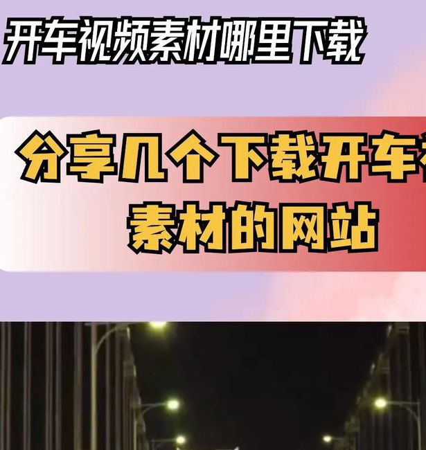 开车视频疼痛有声音文字