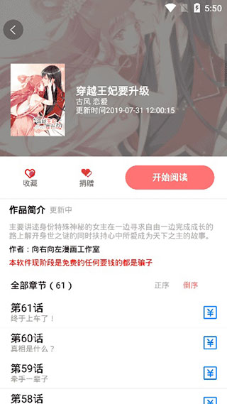 免漫app最新版2.6.6