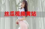 芭乐视频下载污版app