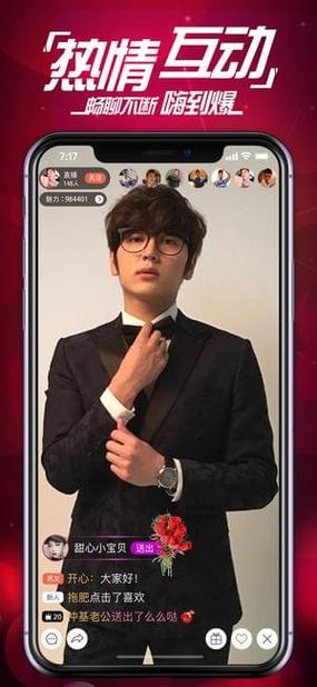 红尘直播app安卓版