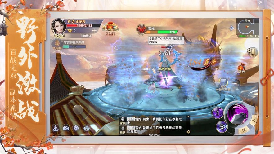 山海经青丘幻境