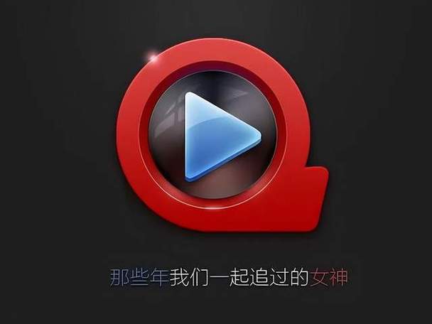 老版本快播播放器下载