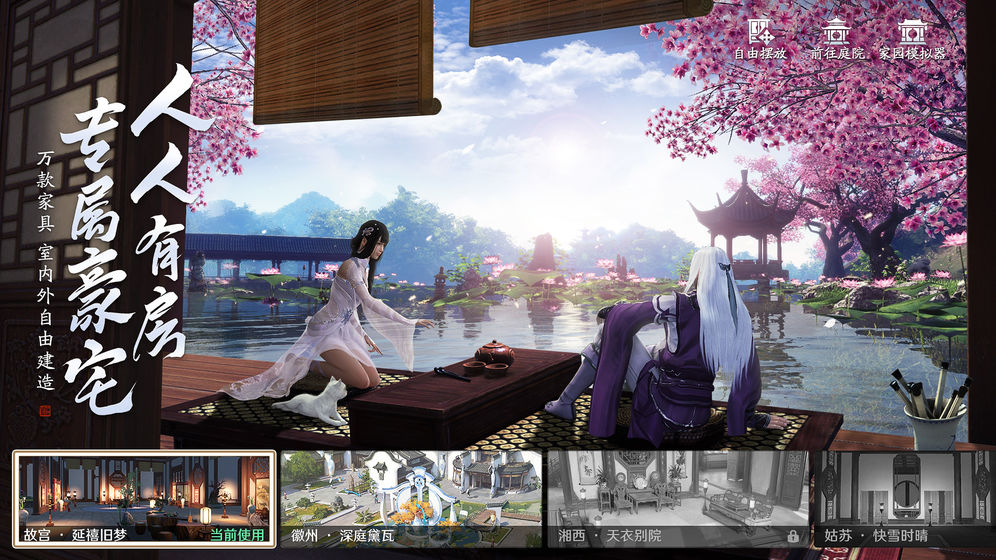 天涯明月刀全人物