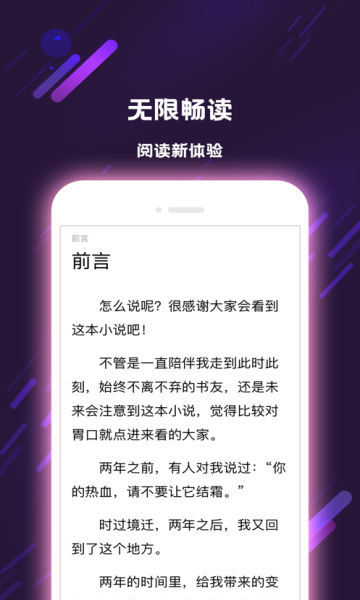 牧草小说app