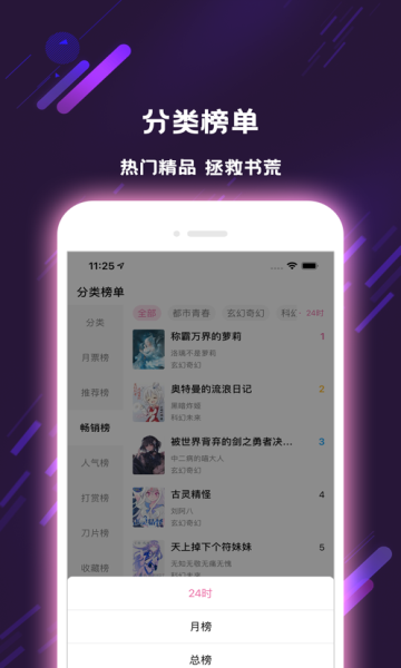 牧草小说app