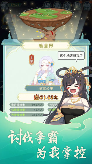 天道洪荒模拟器2022