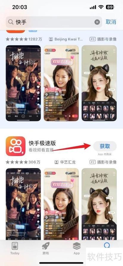 快手下载安装2021最新版