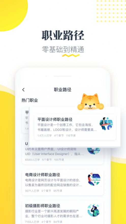 知蒙课堂app