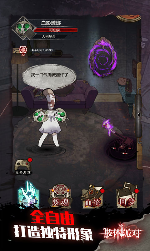 肢体派对官网版