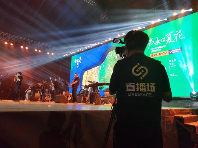 户外直播平台现场