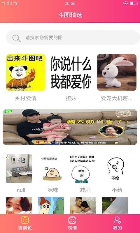 JJ斗图表情包苹果版