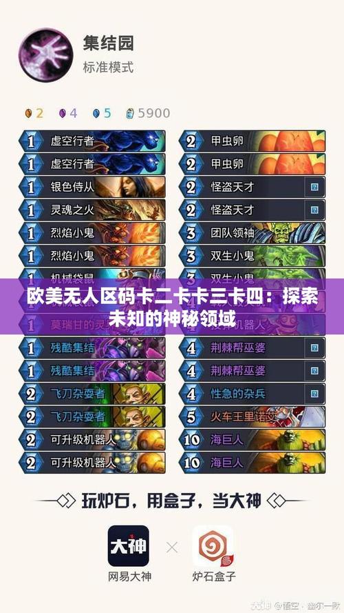 爱区欧洲卡一卡二卡三免费