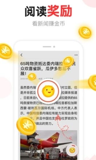 汤头条app官网版6.0