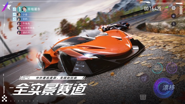 王牌竞速 开放版本