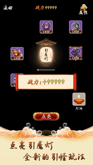 修仙引魔录正式版