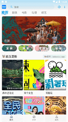 剧多多影视安卓版